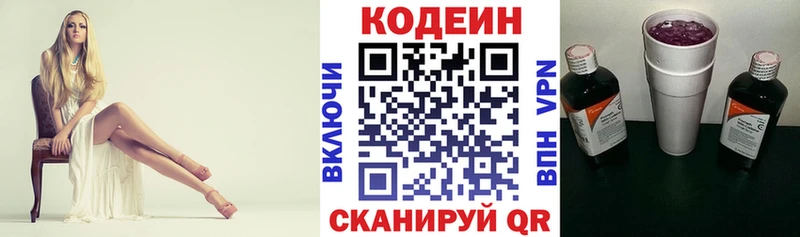 где найти наркотики  Новодвинск  МЕГА ССЫЛКА  Кодеин напиток Lean (лин) 