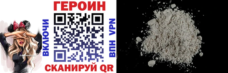 закладки Новодвинск Героин VHQ