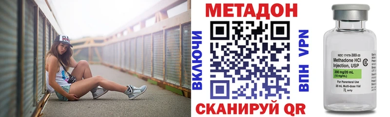 купить наркотик  Новодвинск  МЕТАДОН VHQ 